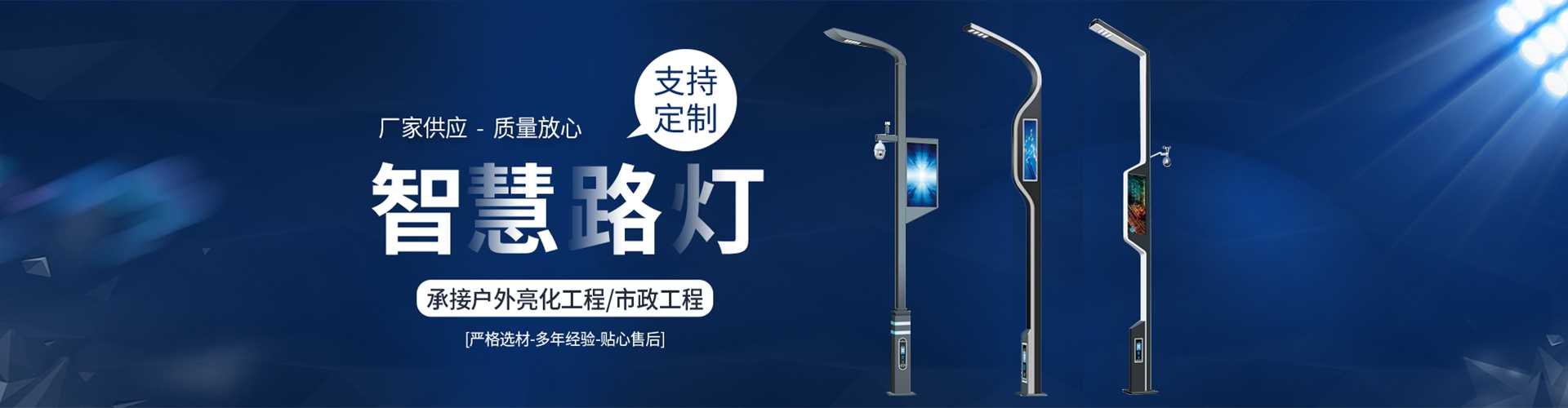 绥江县太阳能路灯定制厂家