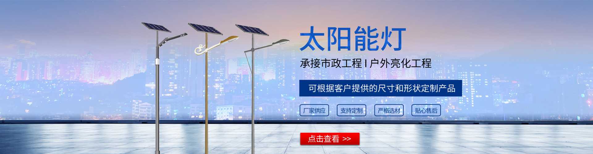绥江县太阳能路灯哪家好